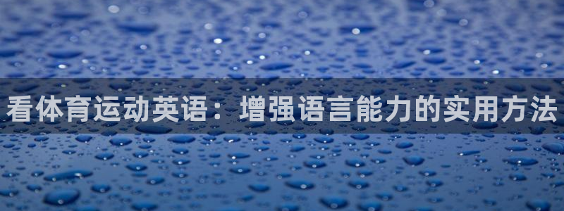 利记官网下载招商电话地址