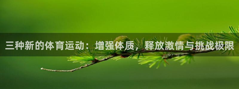 利记官网下载是干嘛的公司