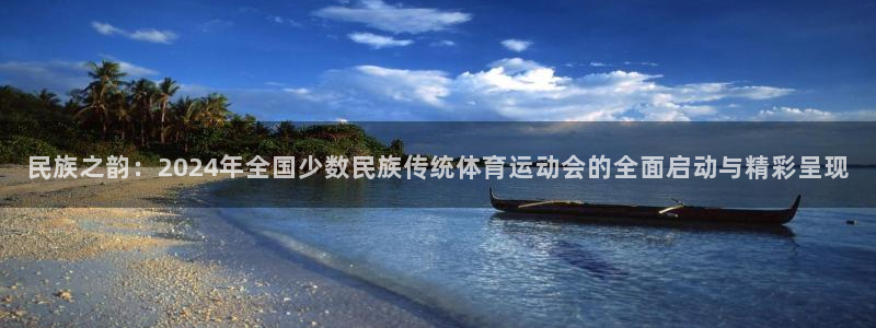 利记官方正版app集团官网网址